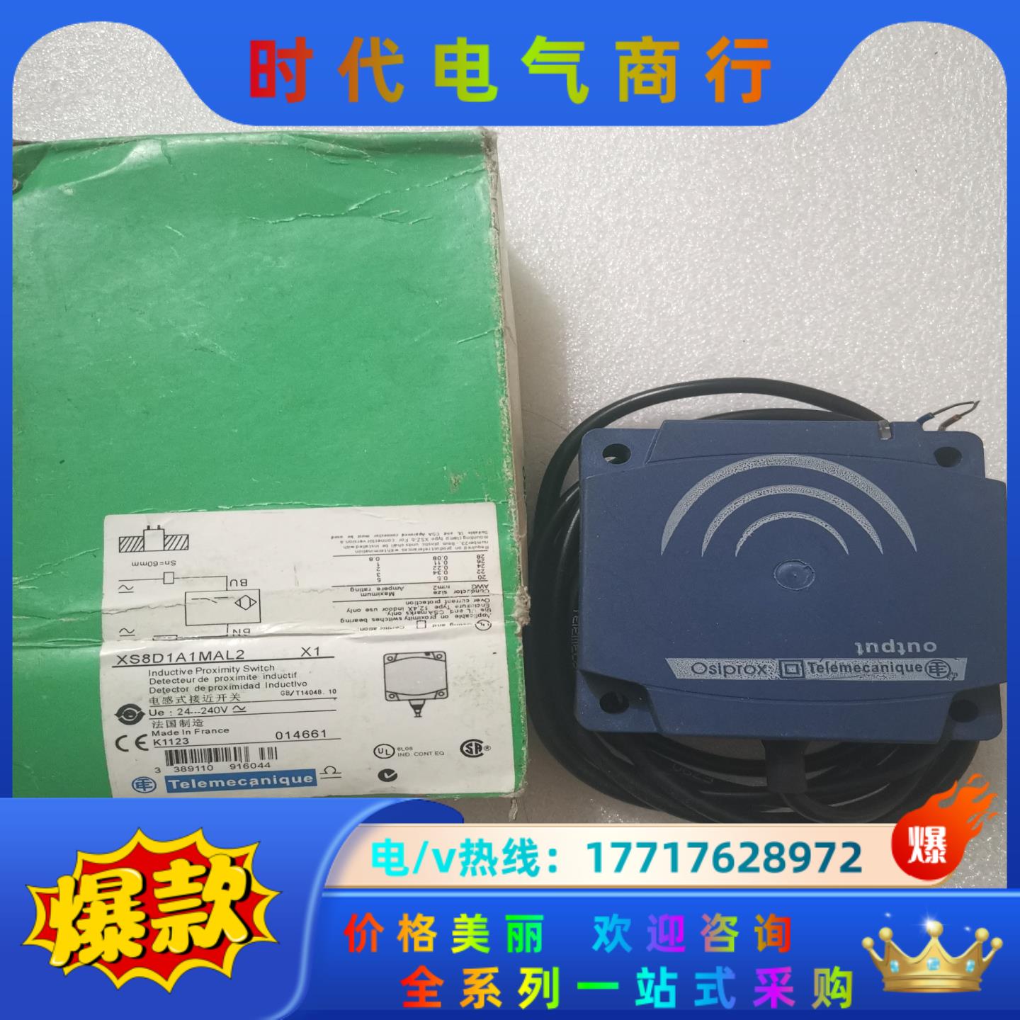 全新原装 XS8D1A1MAL2 有30个 议价