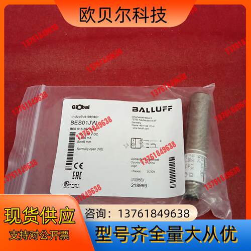 全新原装正品巴鲁夫传感器BES01JW BES 516-36