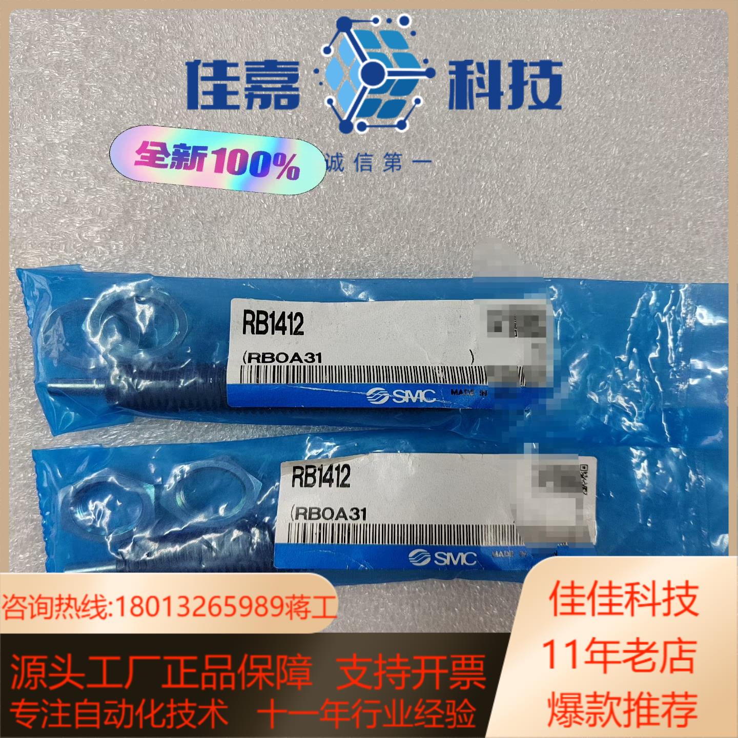 SMC全新原装RB1412缓冲器 实拍