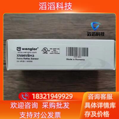 现货全新原装 威格勒 XN96VBH3 传感器需