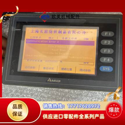 中达DOP-AS57BSTD触摸屏，，，已通议价