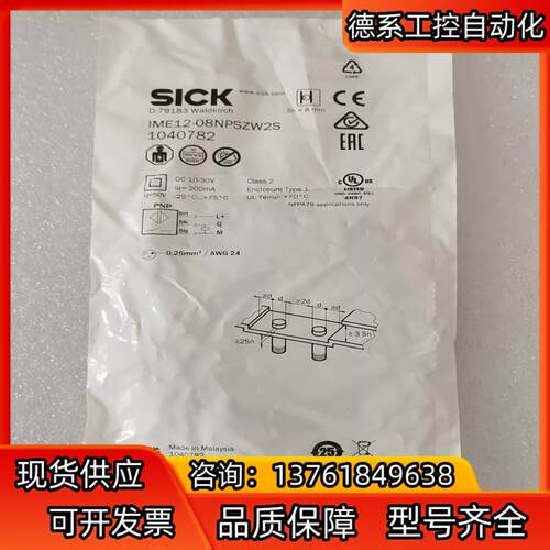 全新原装SICK西克施克 IME12-08NPSZW2S