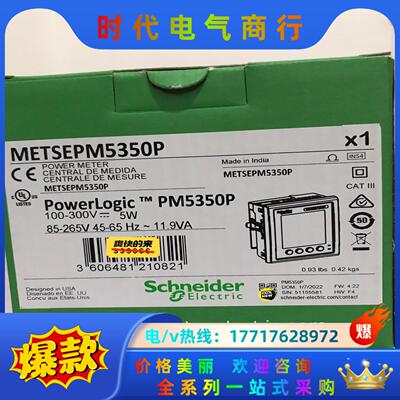 仪表 PM5350P 原装 METSEPM5350P议价