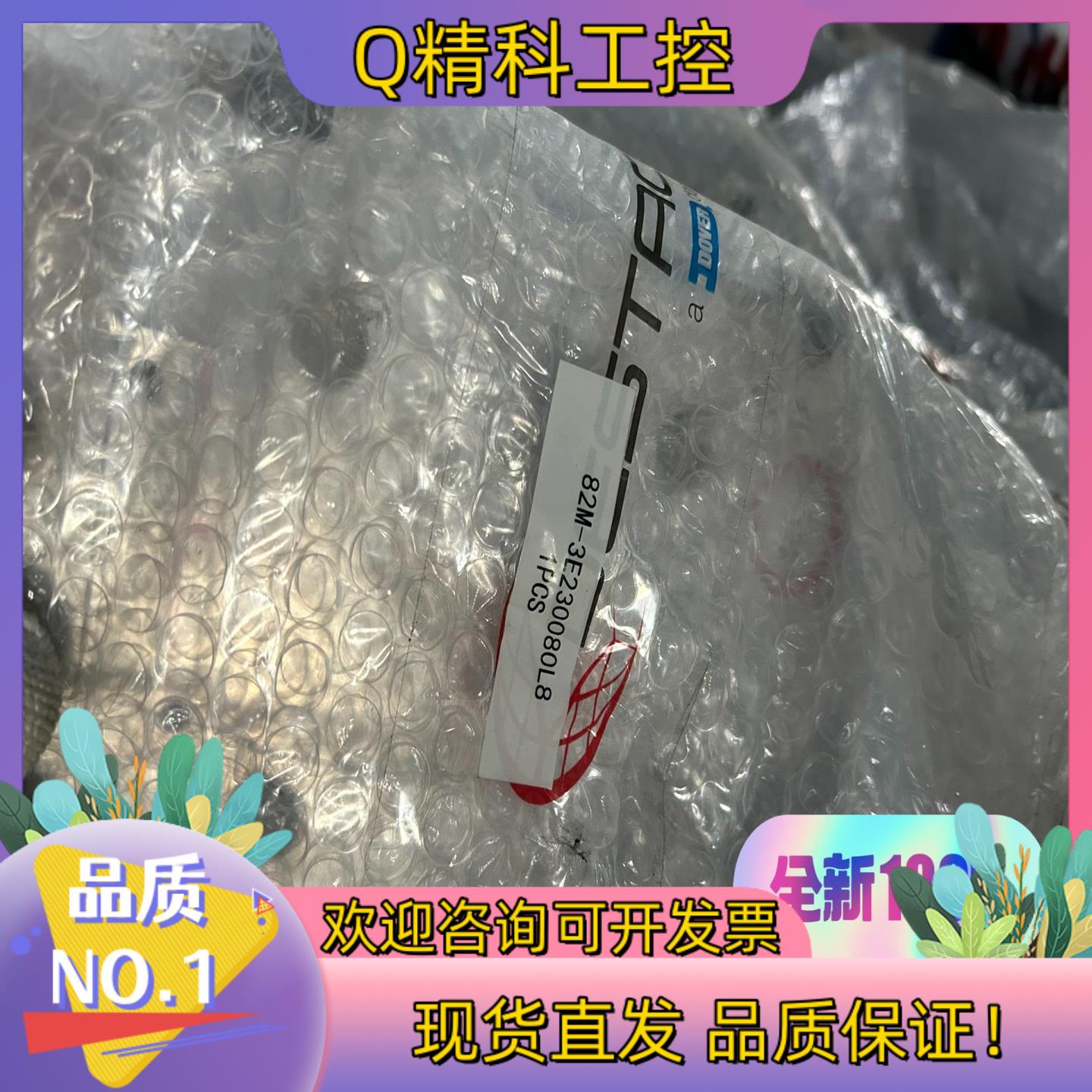 现货82M-3E230080L8  DESTACO全新气缸