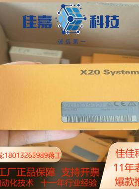X20DO9321贝加莱模块全新未使用原装正品