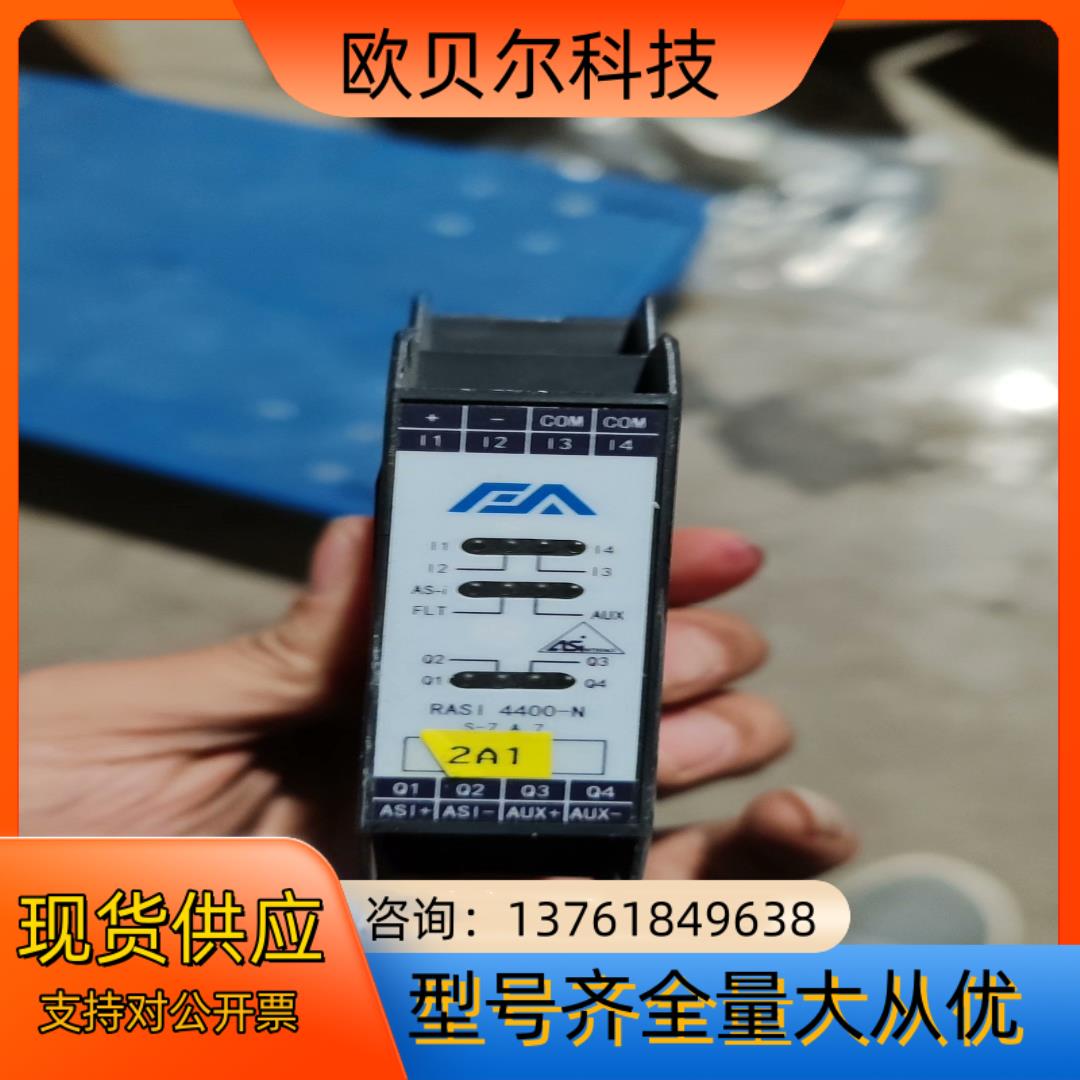 模块接口卡艾弗艾原装AFA模块RASI4400-N 实拍一件