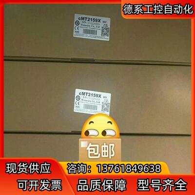 威纶通触摸屏新款MT8106ⅰp/ⅰE/iQ，MT8102