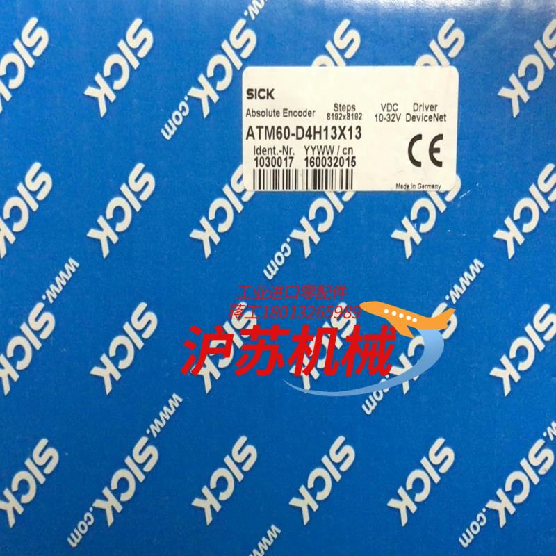 ATM60-D4H13X13   SICK编码器有需要的联系
