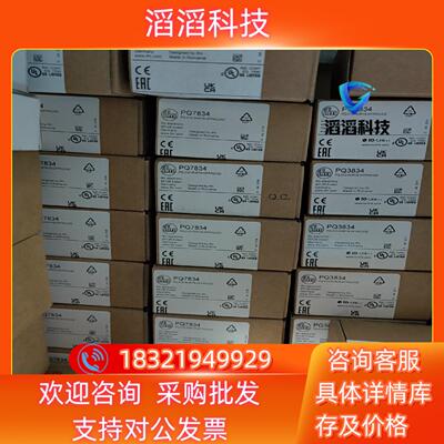 现货易福门 ifm  PQ3809