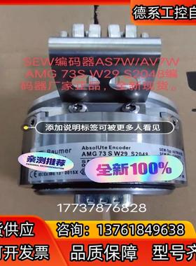 SEW编码器AS7WAV7W   AMG 73S W29