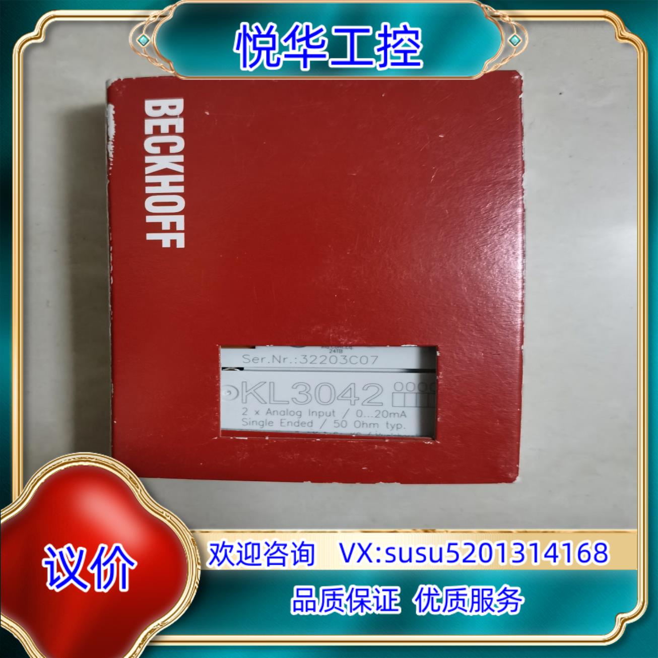 倍福KL3042500全新现货议价议价