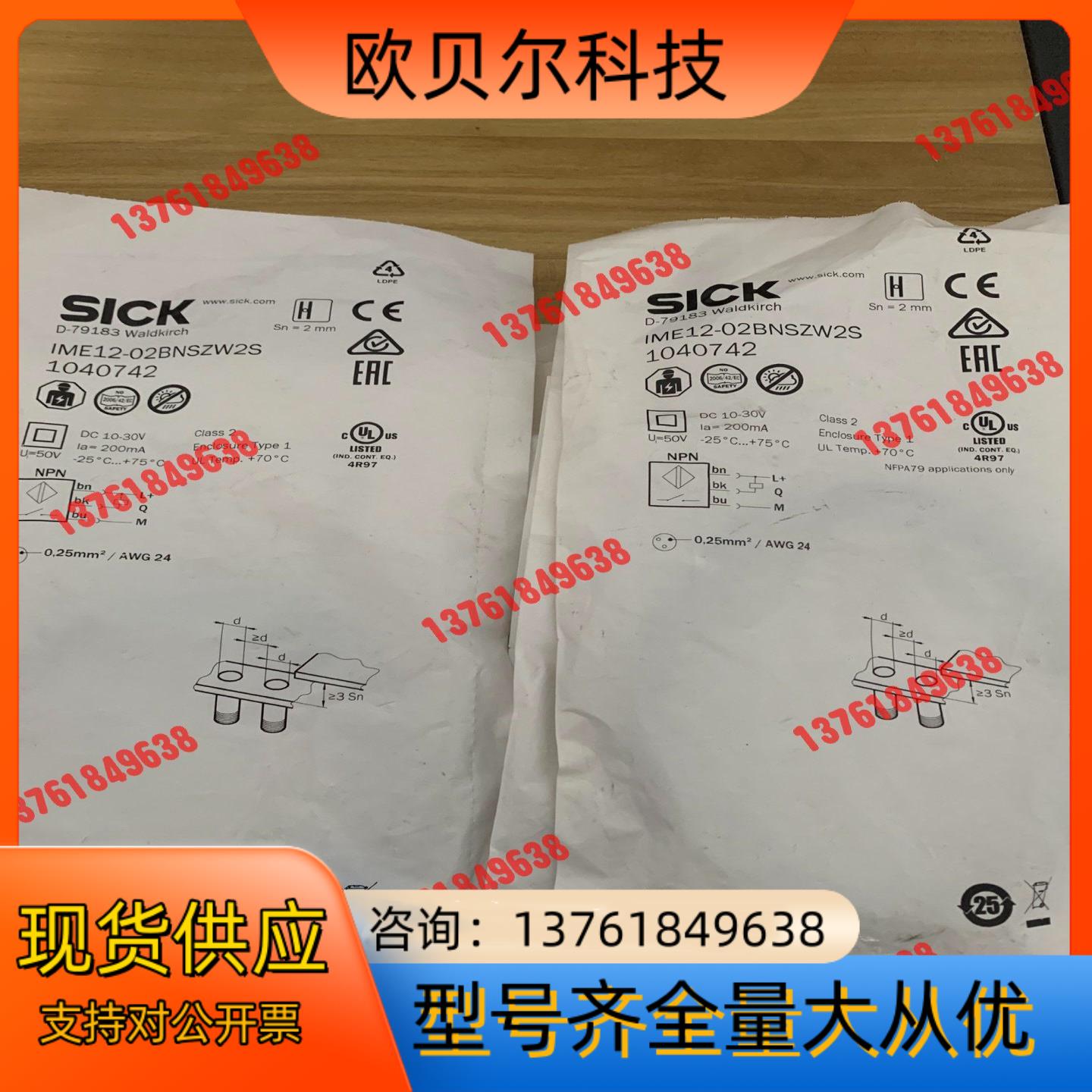 *现货销售*全新传感器IME12-02BNSZW2S 货号1