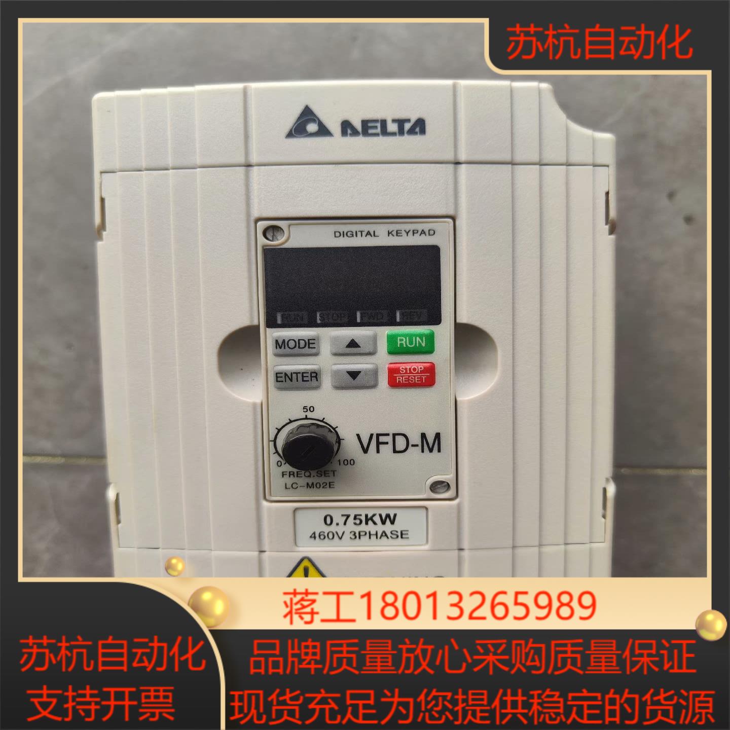 台达VFD007M43B成色非常好95新议价 - 实物图
