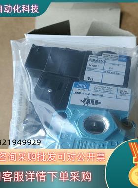现货MAC电磁阀全新原装55B-14-PI-611JB