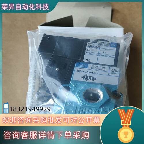 现货MAC电磁阀全新原装55B-14-PI-611JB