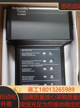 手持测试仪S33594