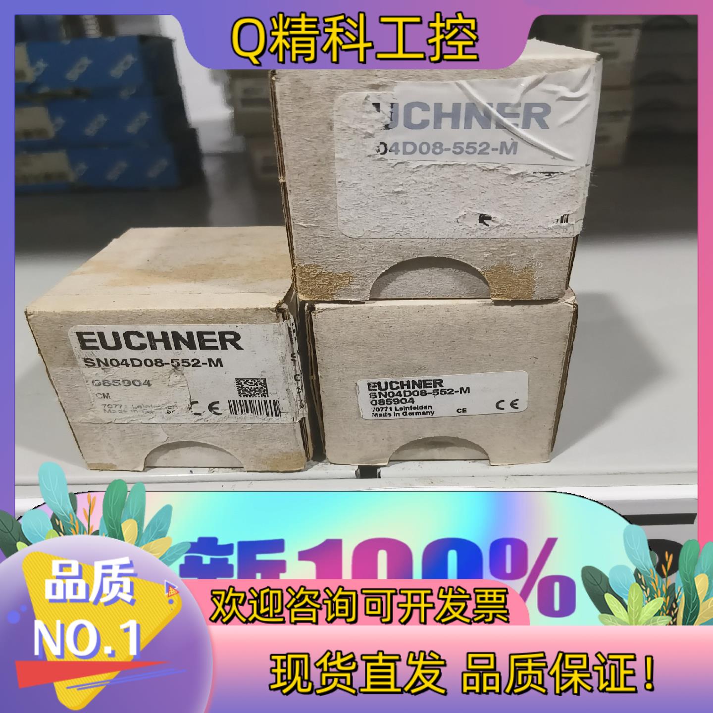 现货SN04D08-552-M全新原装085904德国安士能