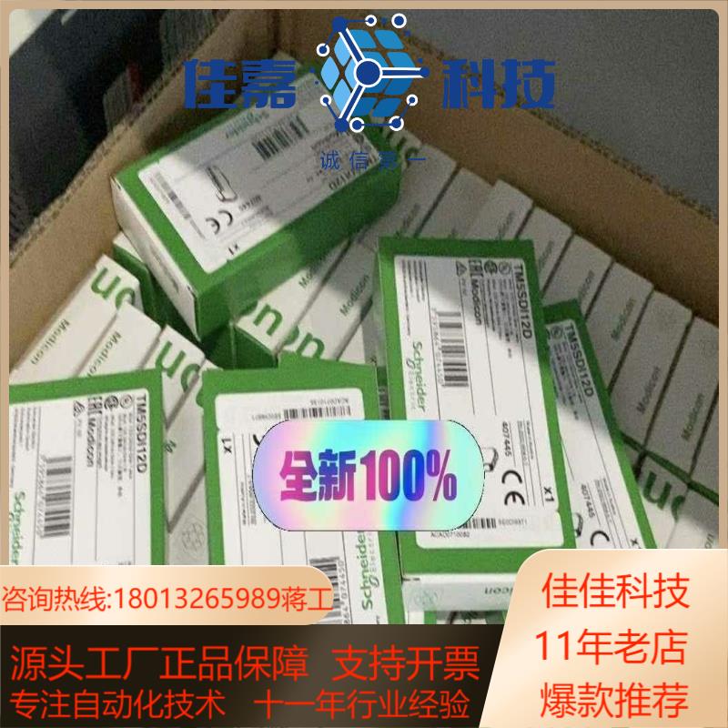 TM5SDI16D 30个