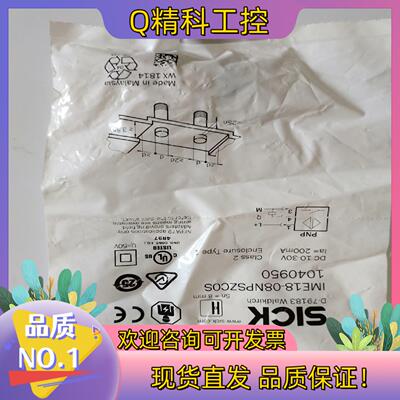 现货西克SICK接近开关 IME18-08NPSZC0S