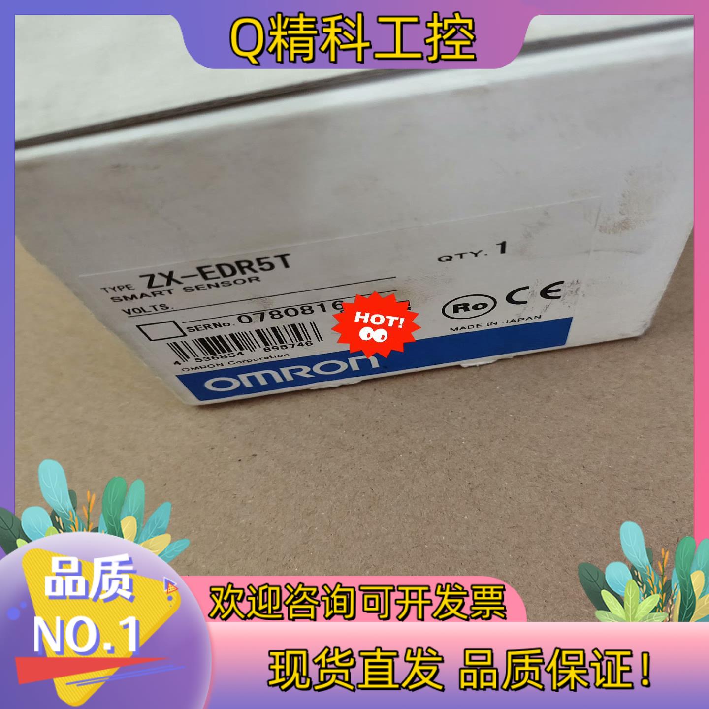 现货原装全新传感器 ZX-EDR5T感