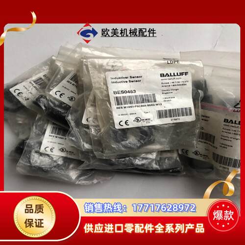 全新BALLUFF巴鲁夫 BES0453 BES-M18MI议价