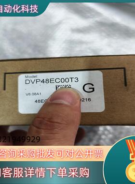 现货台达DVP48EC00T3全新内外码