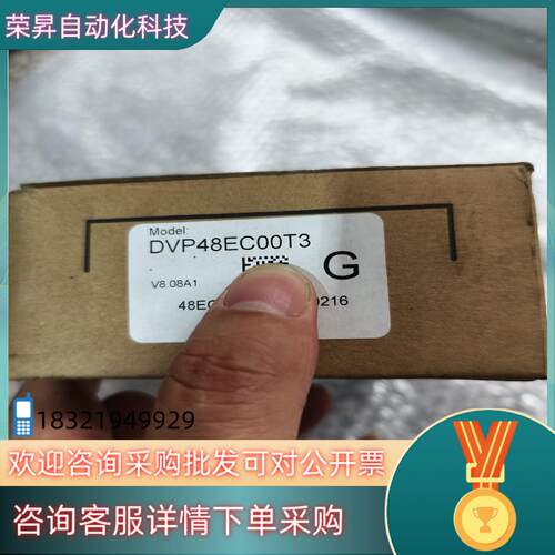 现货台达DVP48EC00T3全新内外码