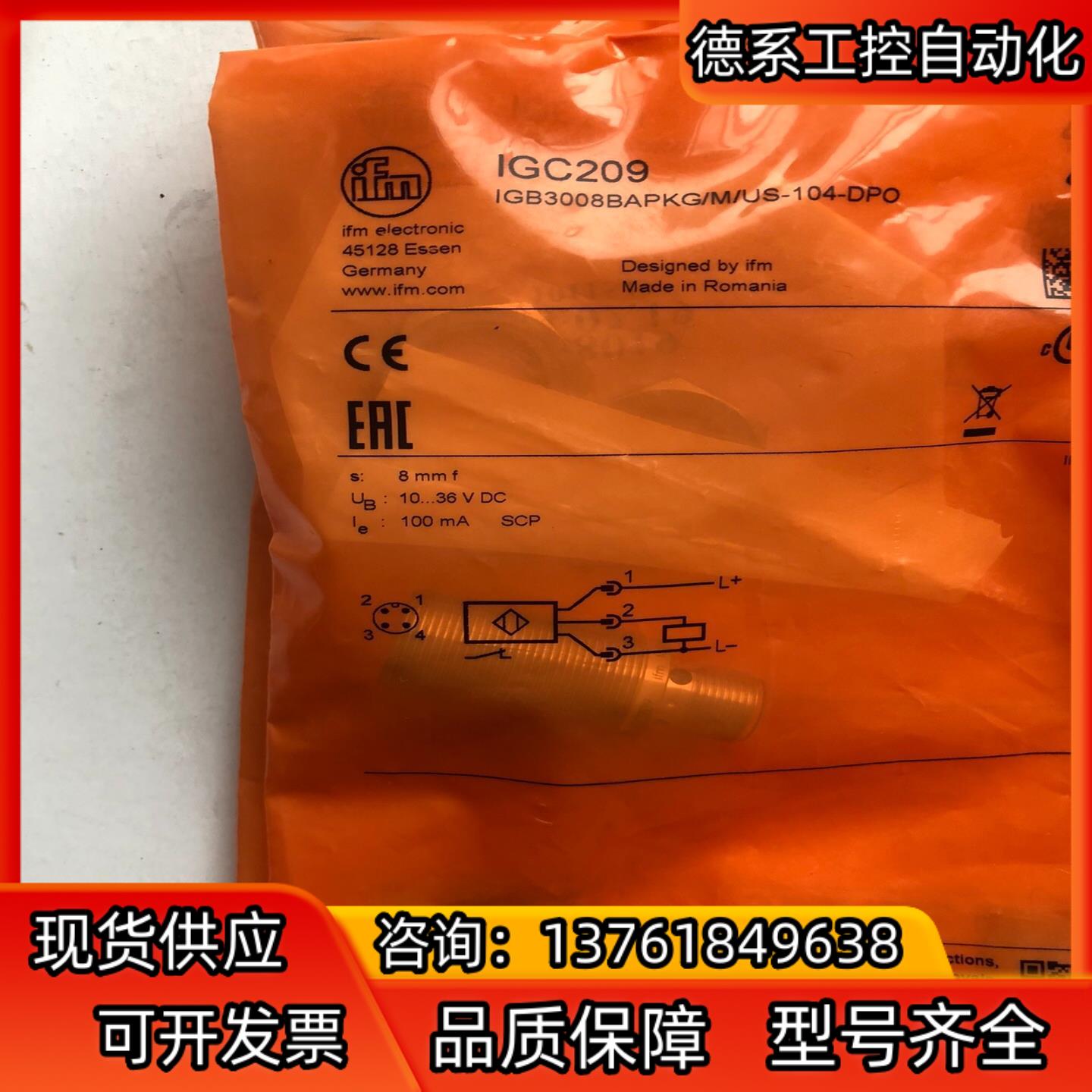 全新原装德国IFM易福门IGC209电感式接近开关传感器IG