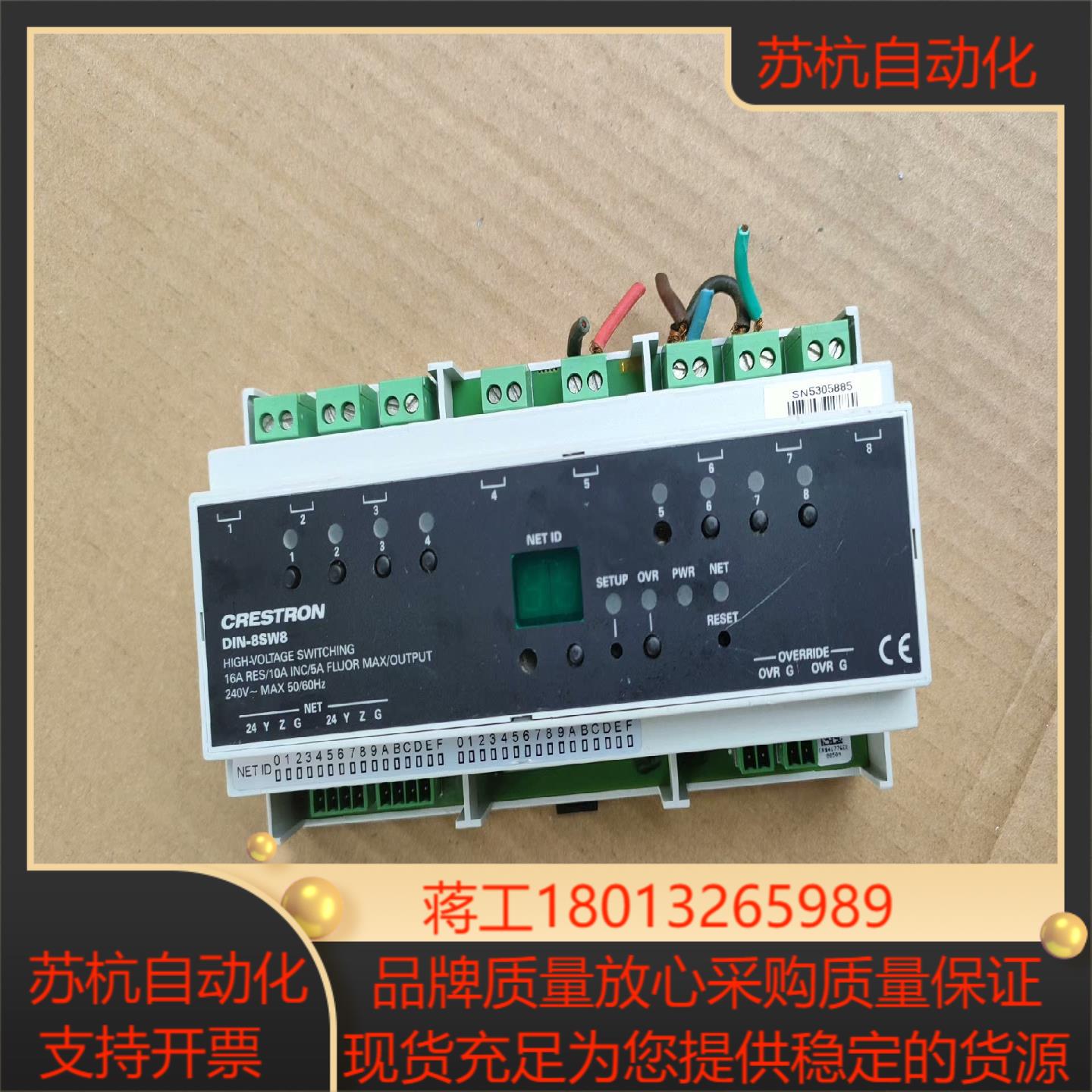 快思聪中央系统 8路继电器DIN-8SW8供电模块议价
