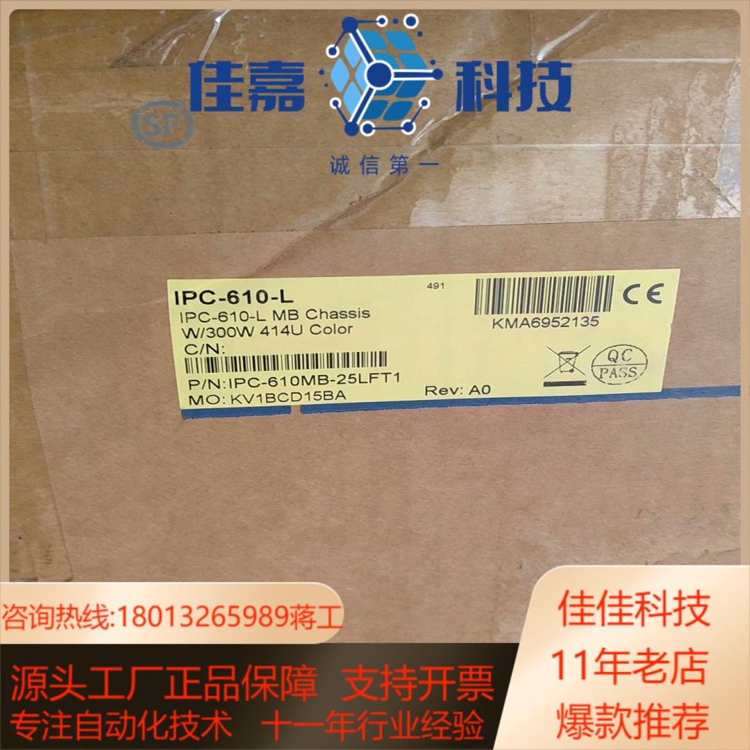 研华工控机IPC610  I7-6700CPU