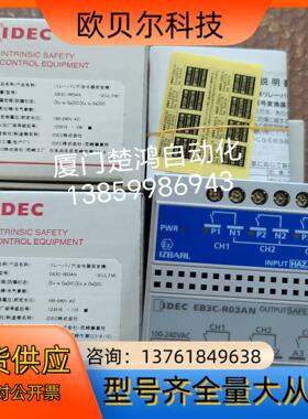 和泉防爆继电器安全栅EB3C-R03AN EB3C-R03A