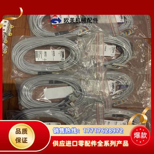 菲尼克斯电缆FLK40/4X14/EZ-DR/200/IB3