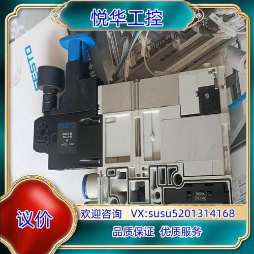 原装费斯托VMPA2-B8-R1C2-C-06  549055和议价