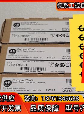 1769-OB32T 原装现货 23年