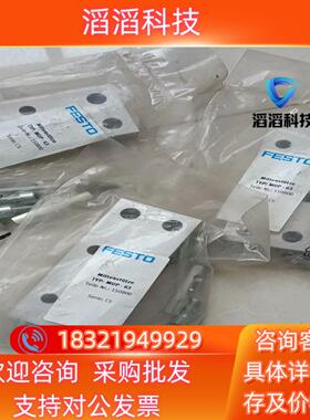 现货费斯托150800   MUP-63   有三套100