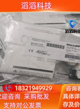 现货全新原装BALLUFF巴鲁夫 BOS012E BOS 5K-