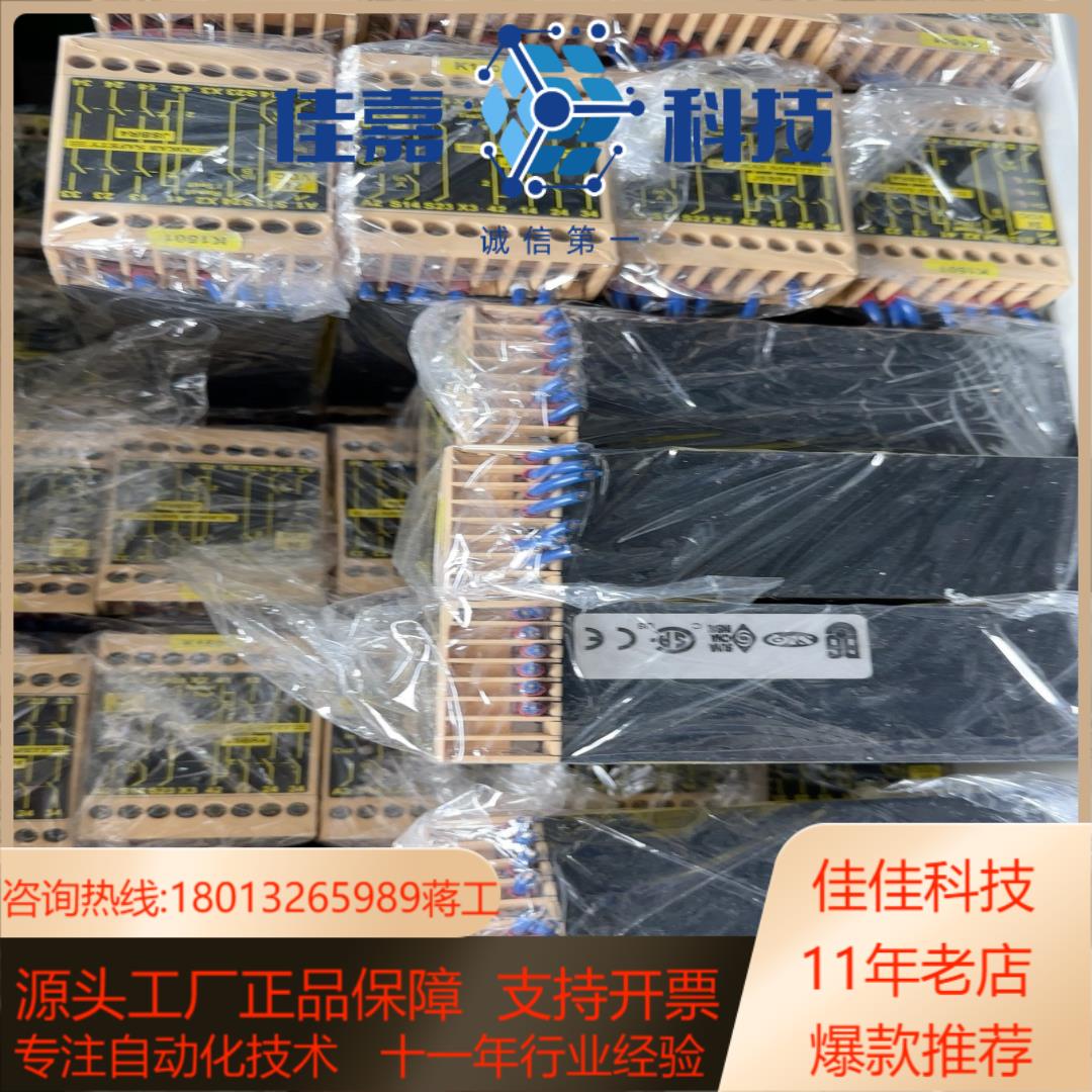 佳可保JOKAB SAFETY安全继电器 JSBR4 成
