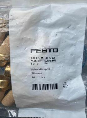 FESTO 1205863 AMTE-M-LH-G12 消声器 ！议价