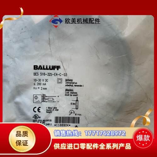 全新巴鲁夫传感器现货BES516-325-E4-C-03议价