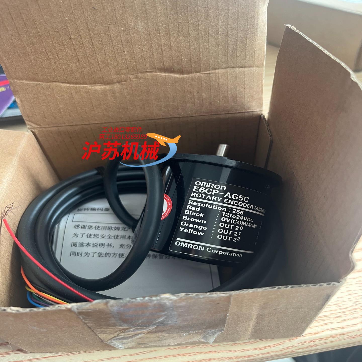 编码器E6CP-AG5C  未使用过 一只 图片实拍