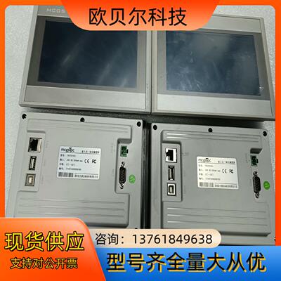 昆仑通态触摸屏 TPC7072GI 件，成色如图，功