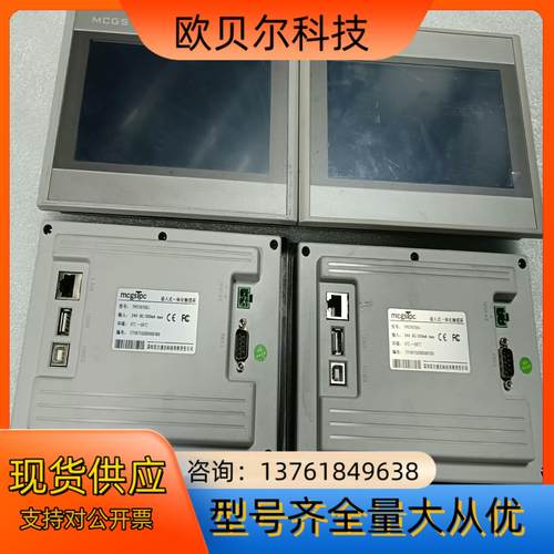 昆仑通态触摸屏 TPC7072GI 件，成色如图，功