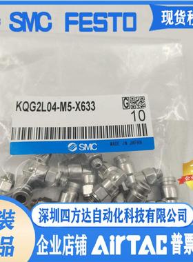 接头KQG2L04 06 08 10 12 -M5-M6-01S-02S-03S-04S议价