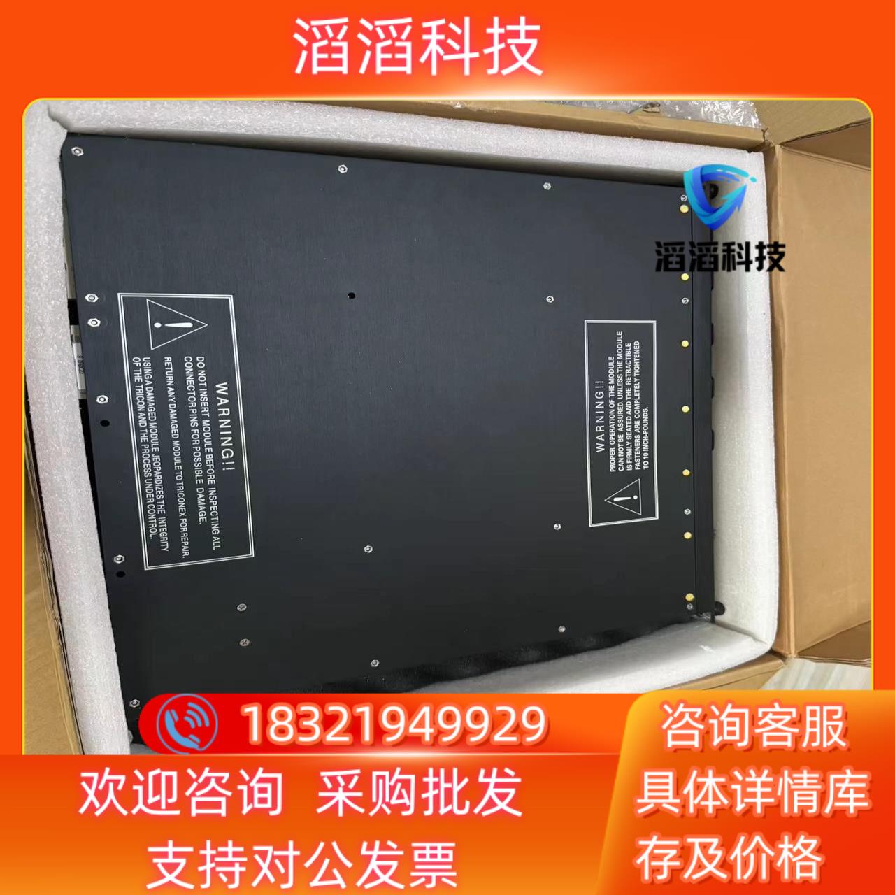 现货康吉森 triconex 4351B  一件