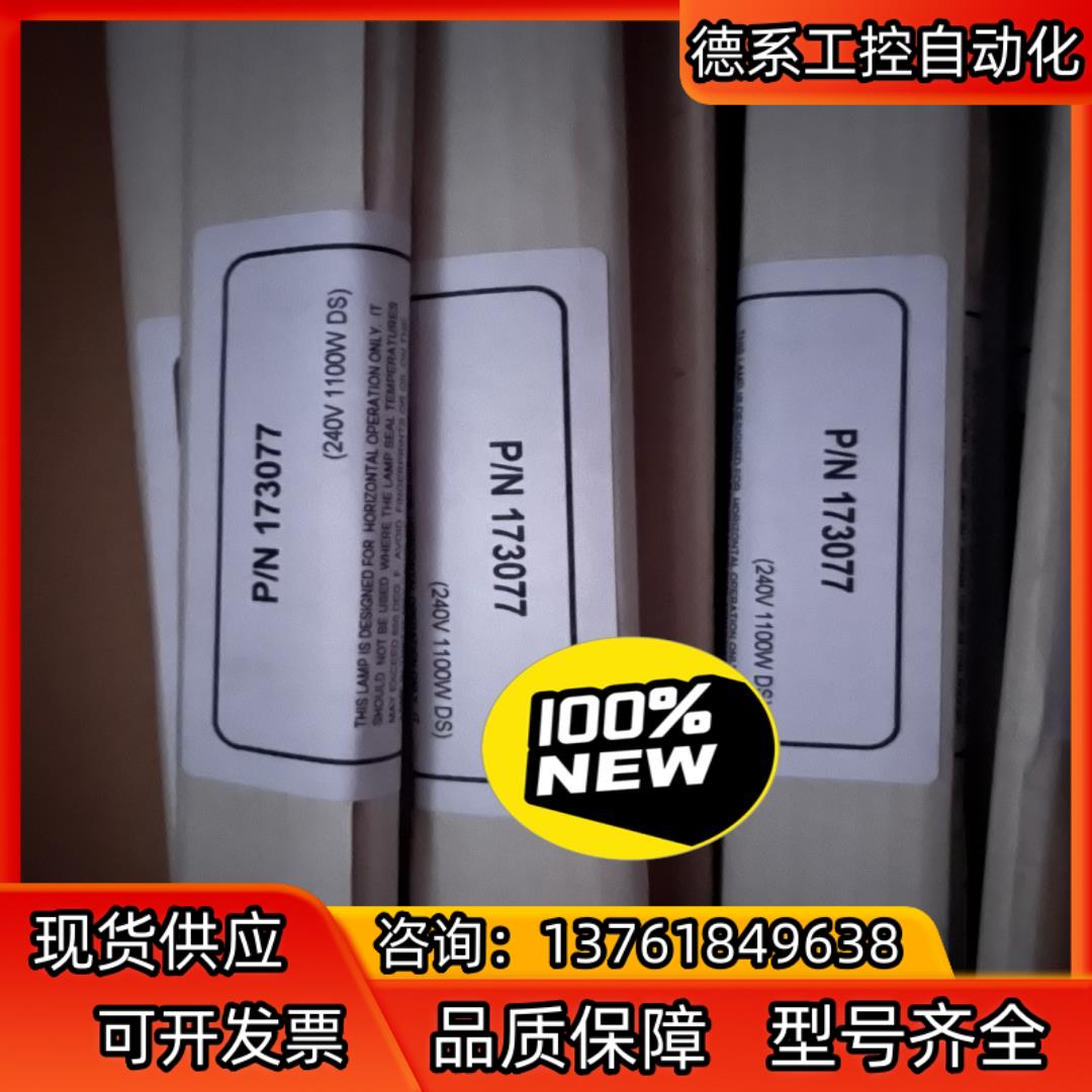 despatch原装全新加热管1100w料号173077