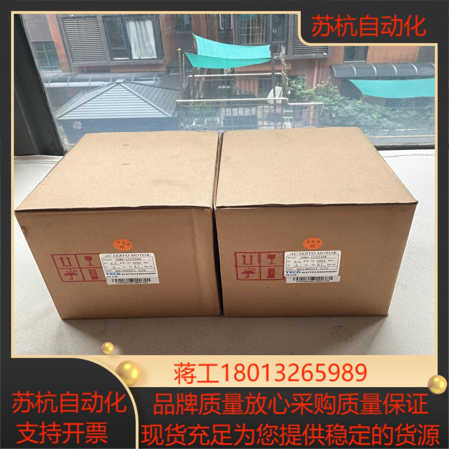 东伺服电机 JSMA-LC03ABK 原装正品 全新盒码一