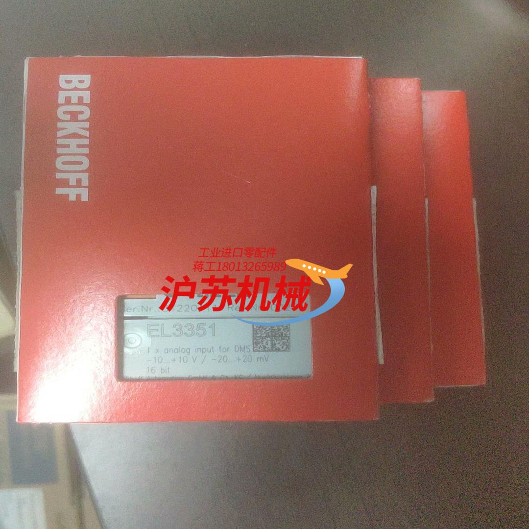 全新倍福模块EL3351不讲价