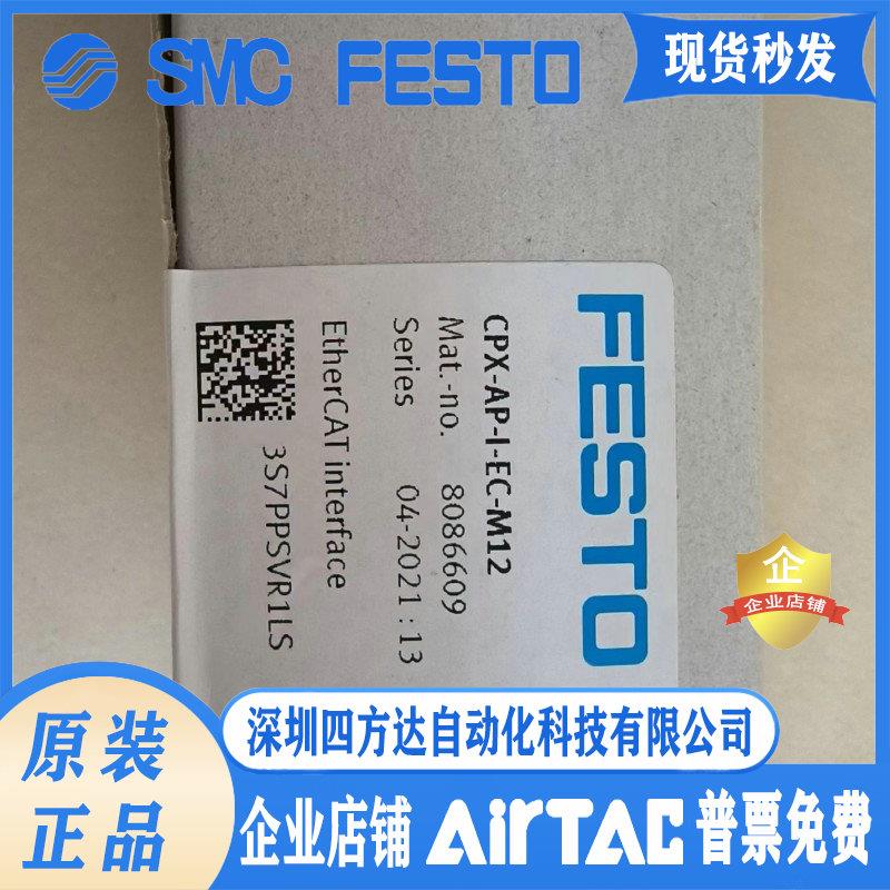 FESTO阀岛总线节点模块 CPX-AP-I-EC-M12 订货号8086609 议价