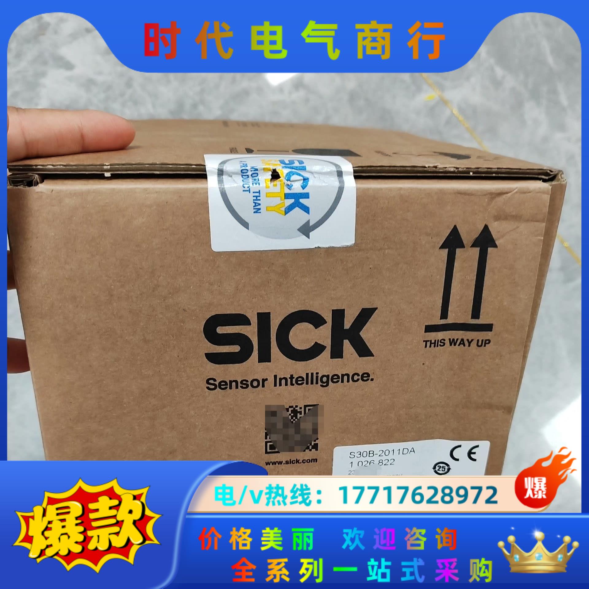 1026822 S30B-2011DA 西克SICK 安全激议价