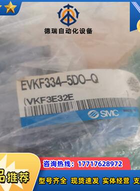 SMC EVKF334-5D0-Q 电磁阀，全新。议价